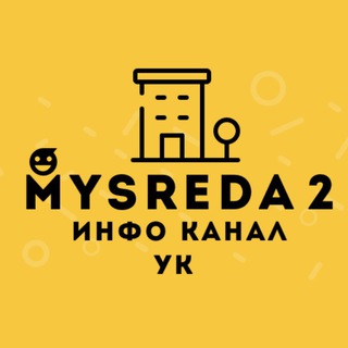 Логотип @mysreda2_uk - Инфо-канал «Среда 2» и УК
