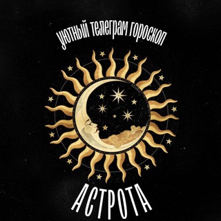 Логотип @mystic_hub - АСТРОТА 💫 | ЗНАКИ ЗОДИАКА | МИСТИКА | ЭЗОТЕРИКА | ТАРО
