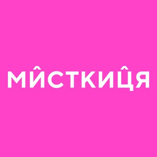 Логотип @mystkycia - Мисткиця