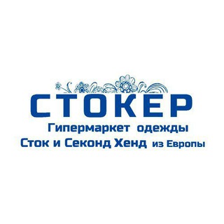 Логотип @mystoker - Стокер