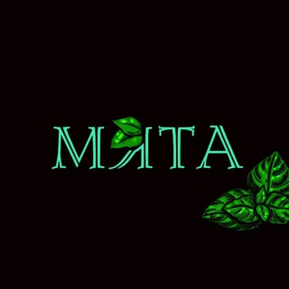 Логотип @mytastore - МЯТА | STORE 🍀