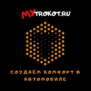 Логотип @mytrokotru - Mytrokot.ru - официальный дилер ТРОКОТ