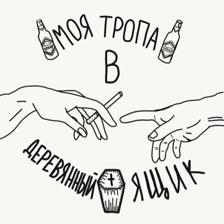 Логотип @mytropa - моя тропа в деревянный ящик