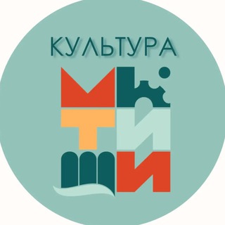 Логотип @mytyshiculture - Управление культуры, молодёжной политики и туризма Мытищи