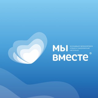 Логотип @myvmeste72 - Мы вместе - Детский отдых 72