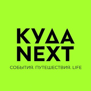 Логотип @myweekend1 - ПУТЕШЕСТВИЯ С ЛЕРОЙ✈️