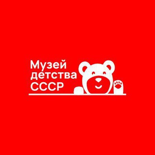 Логотип @myzey_detstva_sssr - Музей детства СССР Красноярск