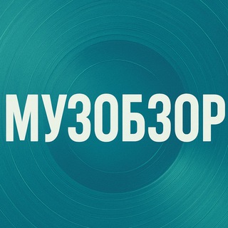 Логотип @myzobzor - Музобзор