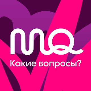 Логотип @mzgb_global - MozgoQuiz. Какие вопросы?