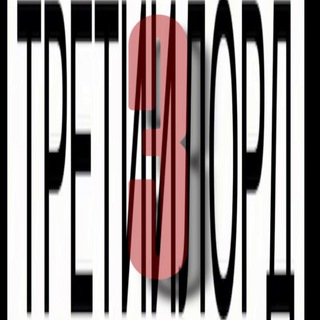 Логотип @n3rdlord - третий лорд #sexyboys