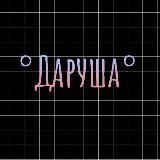 Логотип @n_darusha_a - °Уютный сентябрь°