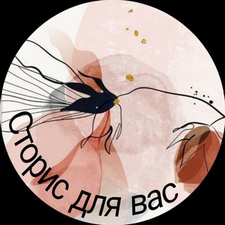 Логотип @n_gyzel - Сторис для вас Пожелания, инфографика и цитаты. Пресеты. Метрики Скачивайте и пользуйтесь.