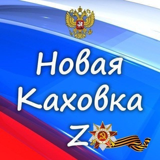 Логотип @n_kakhovka_z - ⸙ꠋꠋꠋꠋꠋꠋꠋꠋꠋꠋꠋꠋꠋꠋꠋꠋꠋꠋꠋꠋꠋꠋꠋꠋꠋꠋꠋꠋꠋꠋꠋ𝓝𝓸𝓿𝓪𝔂𝓪_𝓚𝓪𝓱𝓸𝓿𝓴𝓪⸙ꠋꠋꠋꠋꠋꠋꠋꠋꠋꠋꠋꠋꠋꠋꠋꠋꠋꠋꠋꠋꠋꠋꠋꠋꠋꠋꠋꠋꠋꠋꠋꠋꠋꠋ™🅉ɬ์์์์์ััััััััััุุุุุุุุุุุุุุ