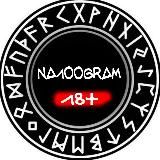 Логотип @na100gram - НАСТОГРАМ 18+🔞