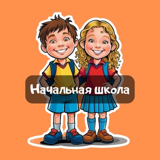 Логотип @na4alnaya - Начальная школа