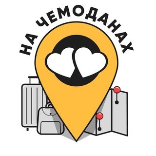 Логотип @na4em - НА ЧЕМОДАНАХ | Таиланд, Чиангмай