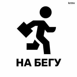 Логотип @na_begu - На Бегу