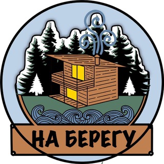 Логотип @na_beregu_khv - База отдыха Na_beregu_khv На берегу