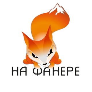 Логотип @na_fanere_spb - 🏄‍♂️ Питер. На ФАНере 🏂