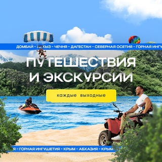Логотип @na_kavkaz_kurganinsk - na_kavkaz_kurganinsk поездки в горы из Курганинска и Лабинска