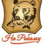 Логотип @na_ribalku - .