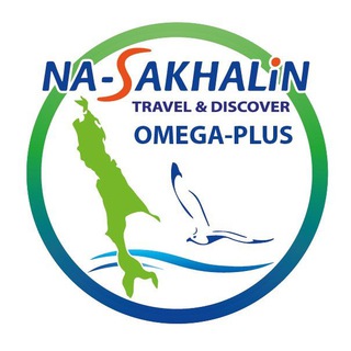 Логотип @na_sakhalin - ОМЕГА-ПЛЮС, туркомпания