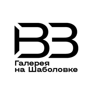 Логотип @na_shabolovke - Галерея На Шаболовке