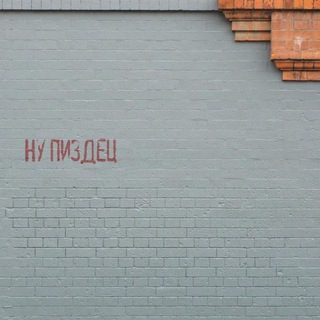 Логотип @na_stene - На стене