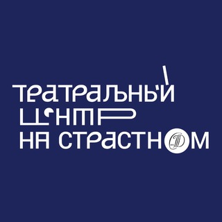 Логотип @na_strastnom - «НА СТРАСТНОМ»