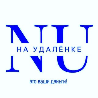 Логотип @na_udalenke_1 - На Удалёнке|Вакансии