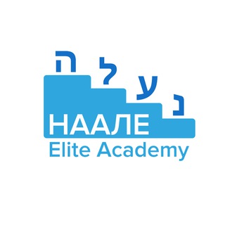 Логотип @naale_academy - НААЛЕ