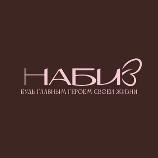 Логотип @nabbeeshop - НАБИ магазин