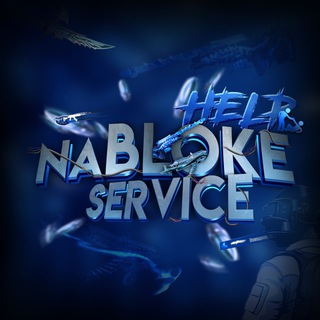 Логотип @nabloke_service - naBLOKE SERVICE