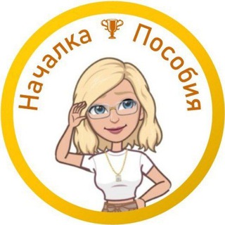 Логотип @nachalkaposobiya - Началка. Пособия для уроков.