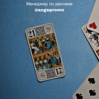 Логотип @nachinay_taro_tg - Для Начинающих • Нумерология