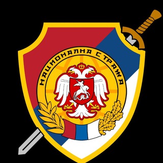 Логотип @nacionalnastraza - Национална стража