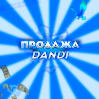 Логотип @nacpodex - Продажа ᴅᴀɴᴅɪ🌪️🇧🇷