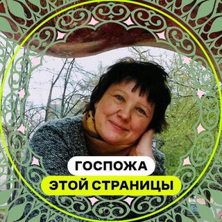 Логотип @nadegdamedik - Надежда# жить по деревенски#🪐