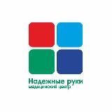 Логотип @nadegnie - НАДЁЖНЫЕ РУКИ