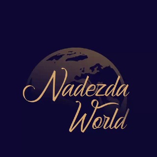 Логотип @nadezda_world - NADEZDA 🌍 WORLD — честно о путешествиях, образовании, бизнесе и здоровье!