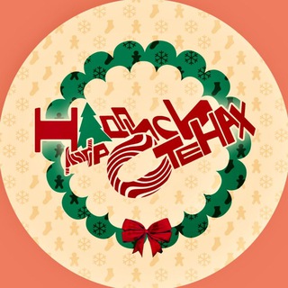 Логотип @nadnasten - надписи на стенах