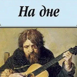 Логотип @nadneurala - На дне Урала