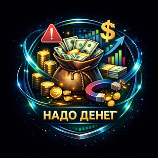 Логотип @nadodengy - Надо Денег
