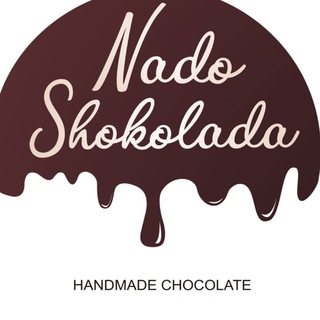 Логотип @nadoshokolada - NadoShokolada