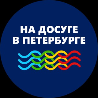 Логотип @nadosugespb - На досуге в Петербурге