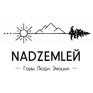 Логотип @nadzemley02 - NADZEMLEЙ | Походы•Горы•Урал•Дагестан