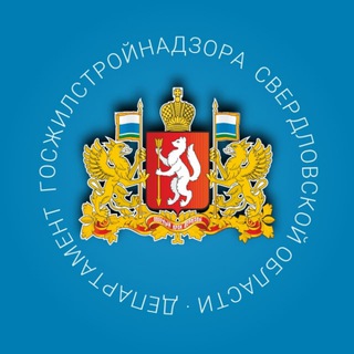 Логотип @nadzor_midural - Департамент госжилстройнадзора Свердловской области