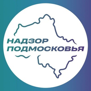 Логотип @nadzor_mo - Надзор Подмосковья