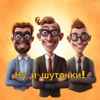 Логотип @nadzornews - Ну и Шуточки!