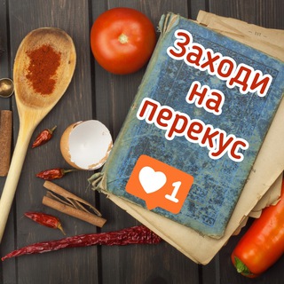 Логотип @naedalovotyt - Рецепты | еда | кулинария